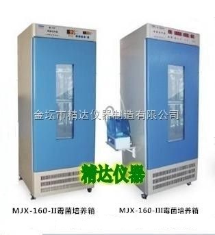 MJX-250-Ⅲ智能霉菌培養(yǎng)箱